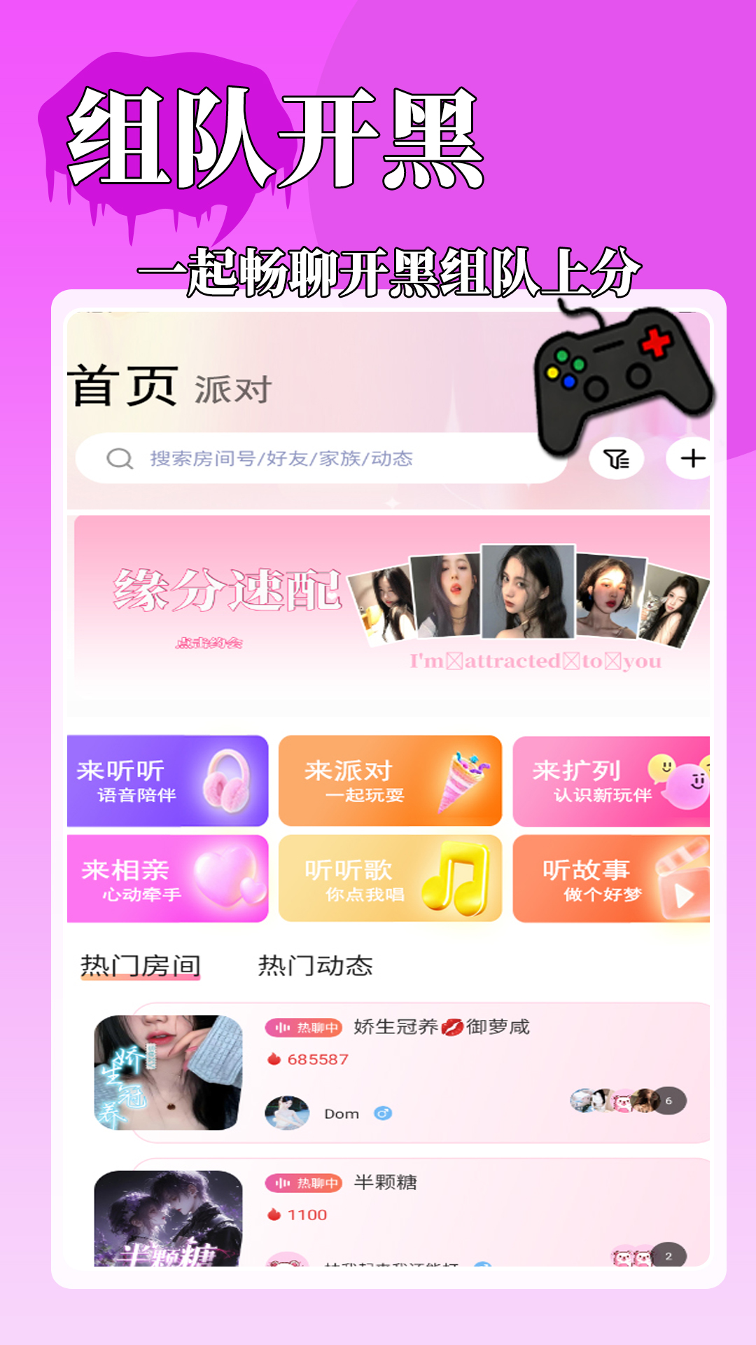 YOYO派对截图