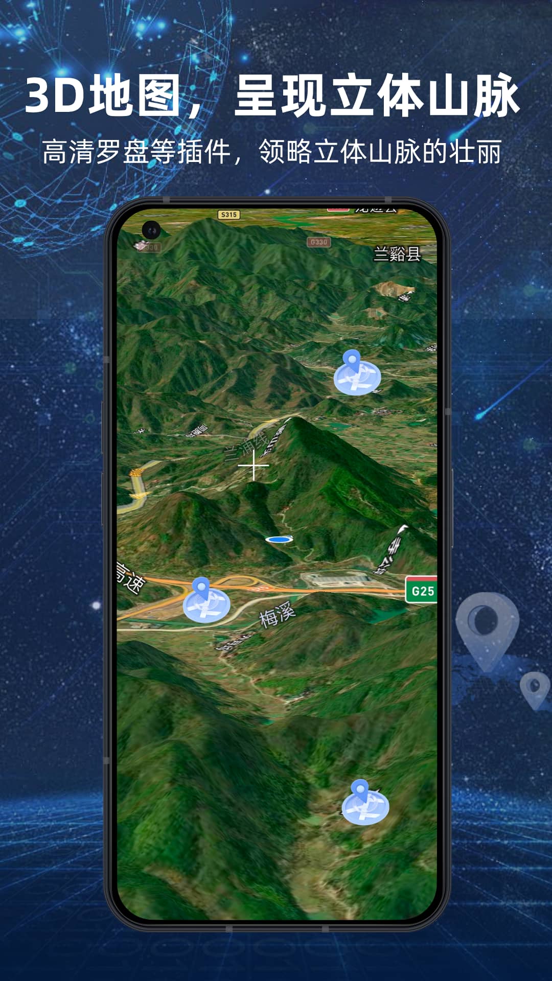 3D实况导航助手软件截图