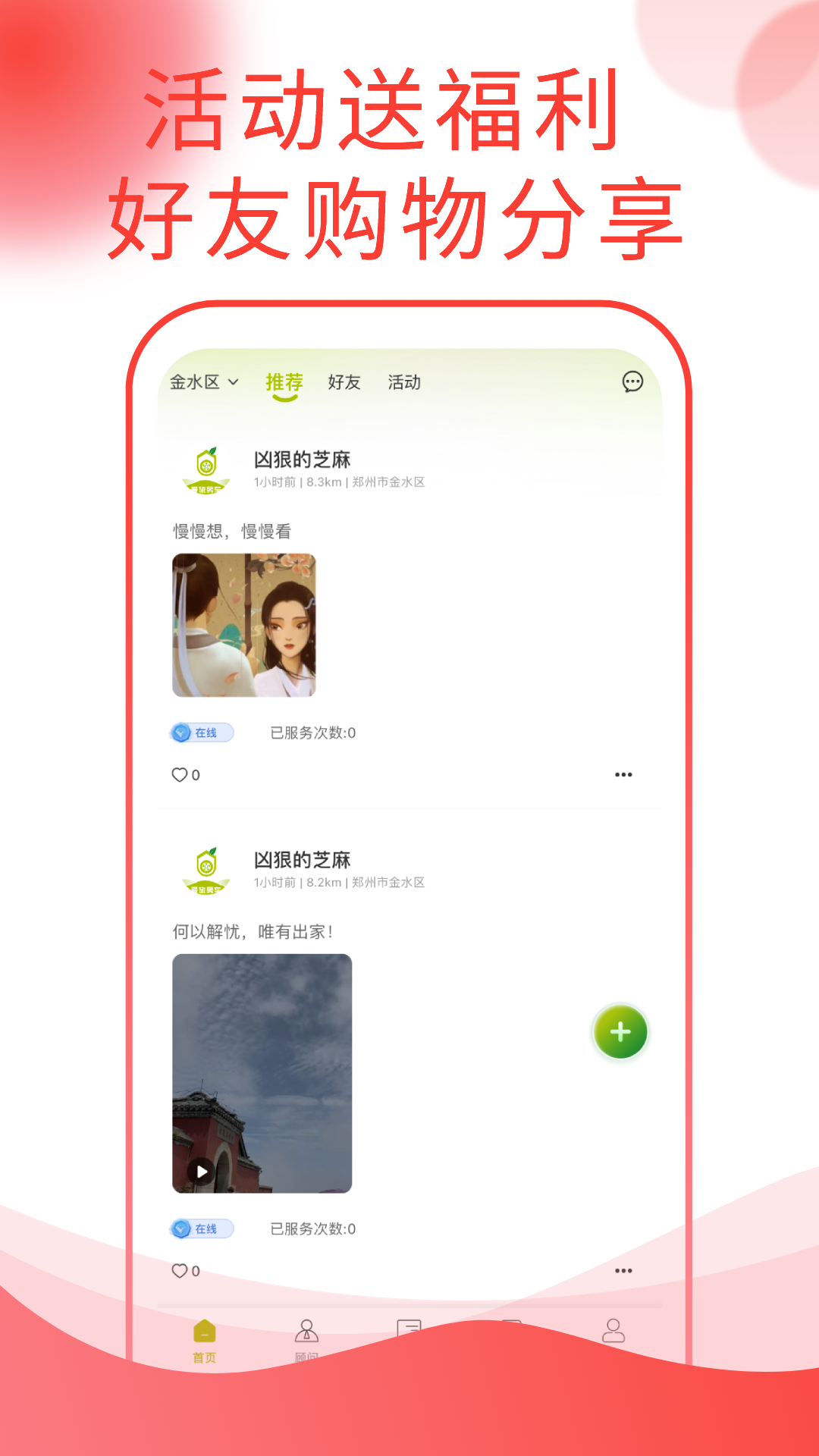 爱旅房车截图