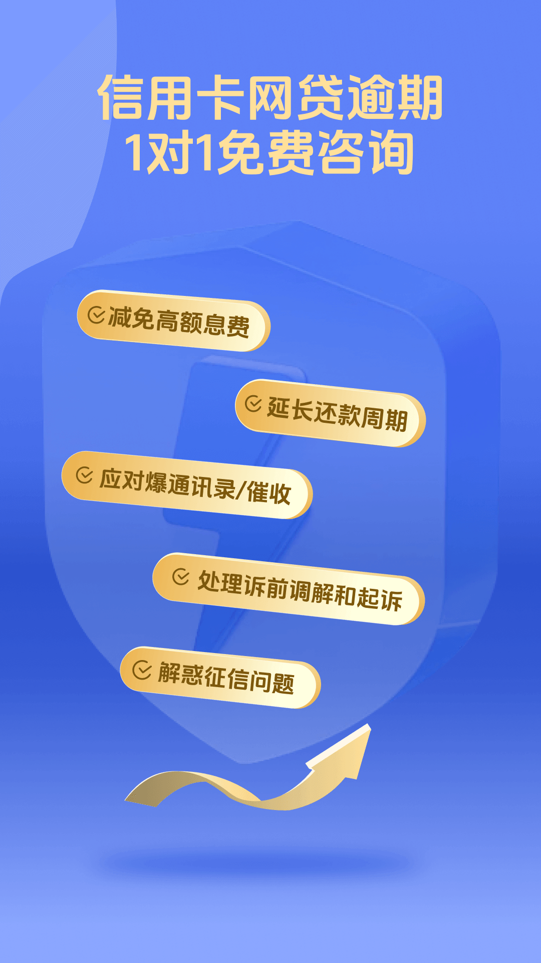 好信上岸截图