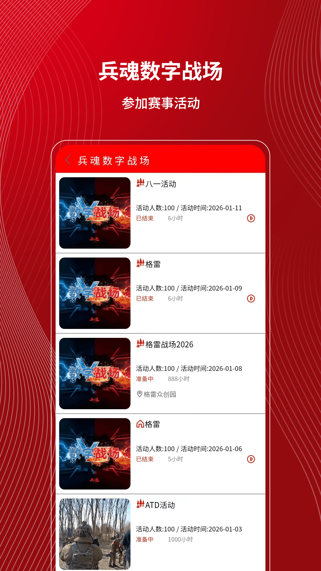 九州君备截图