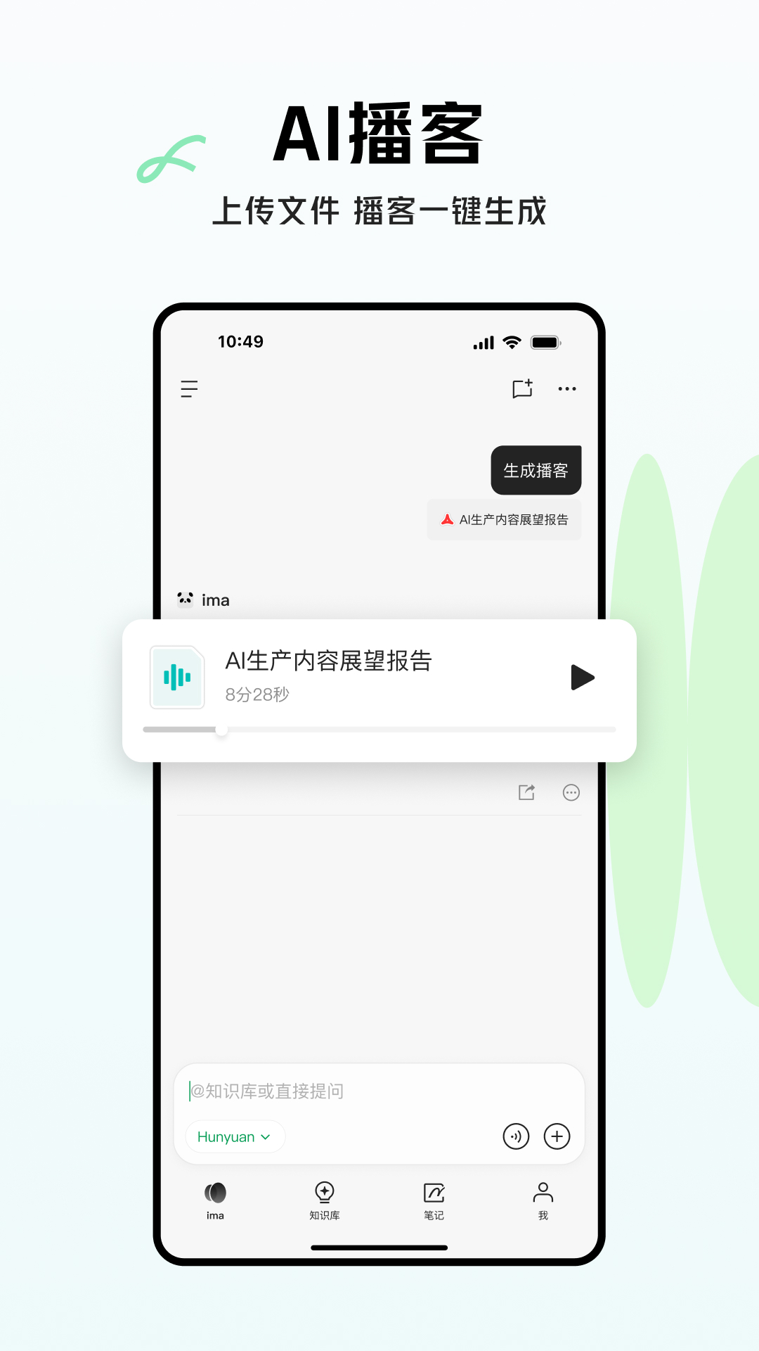 ima截图