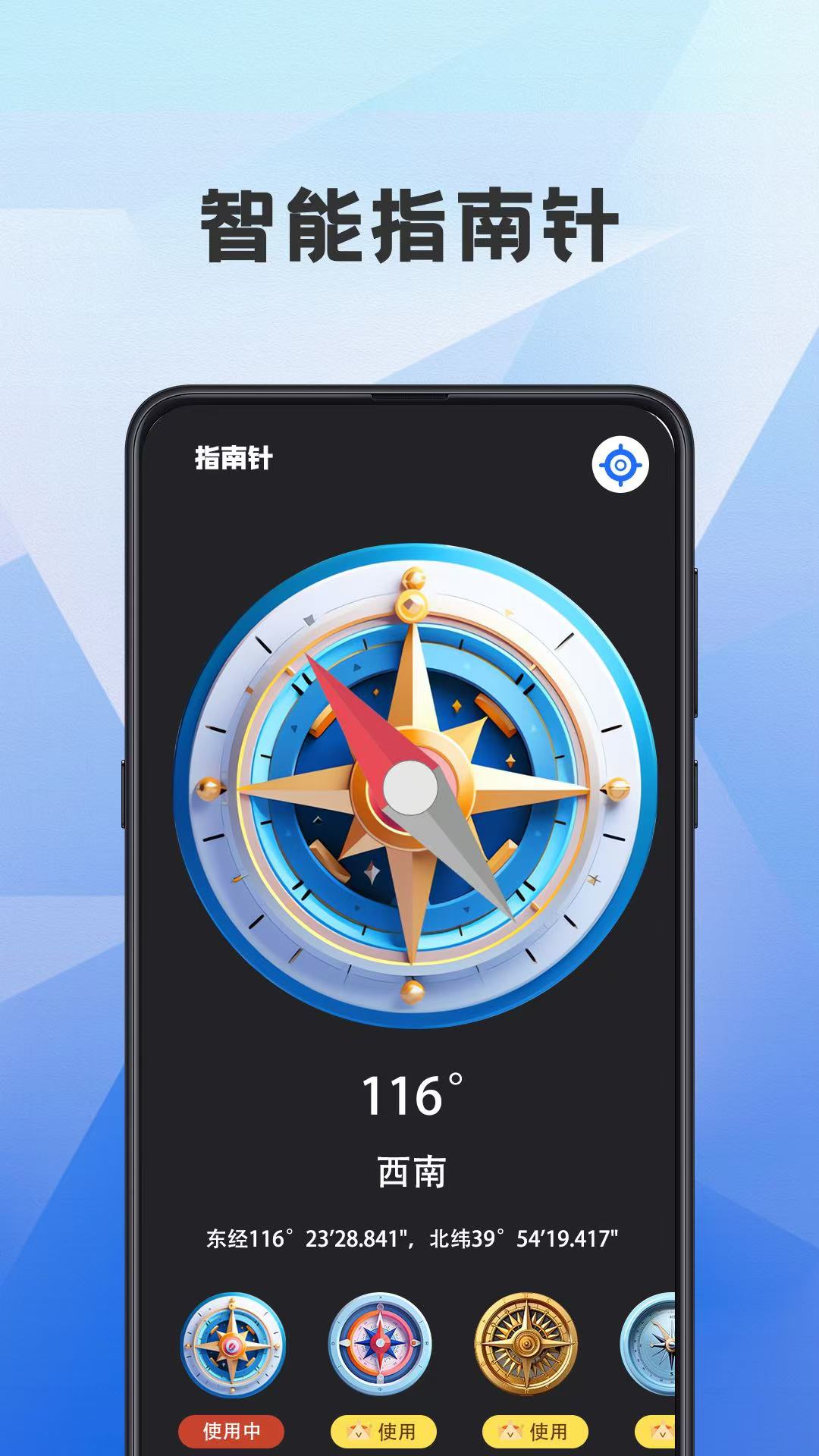 海拔测量仪ASL截图