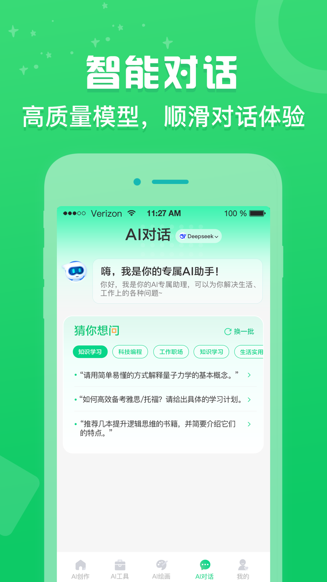 创作鹿截图