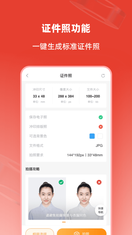 计算机二级通关题库截图