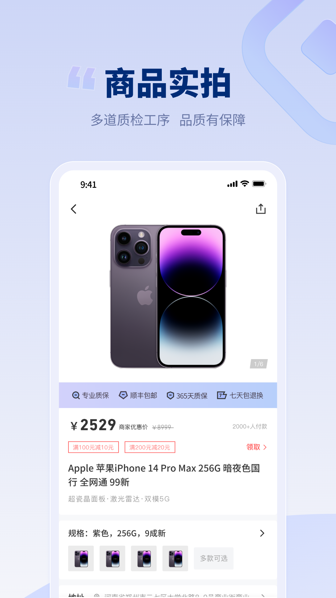潮机皇截图