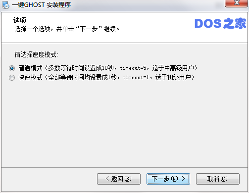 一键GHOST截图