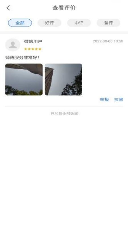 八达通搬家截图