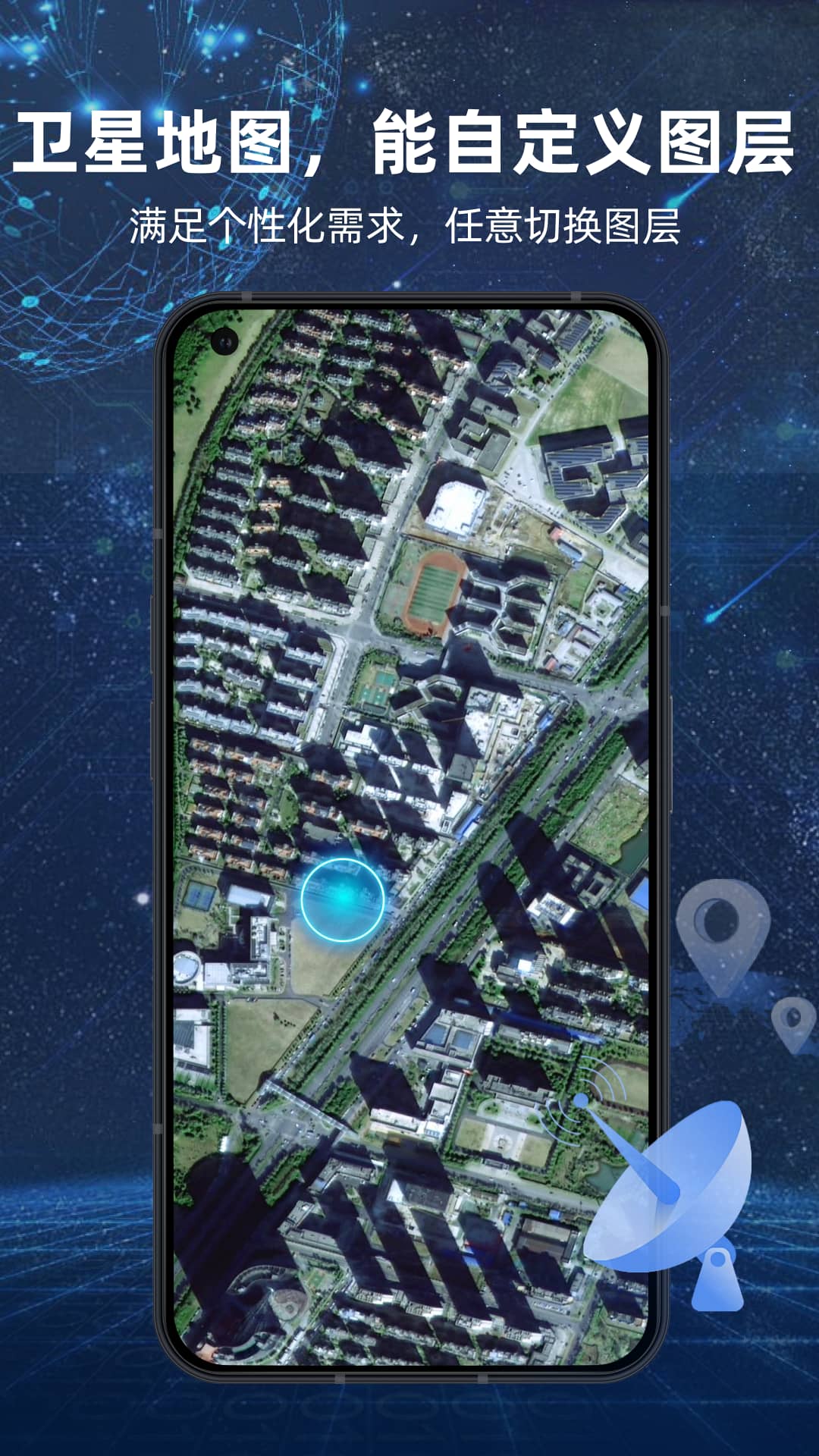 3D实况导航助手软件截图