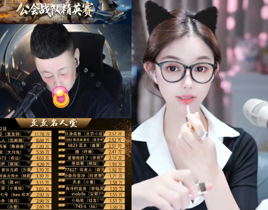 众多神豪支持,大森精英赛公会排名第二