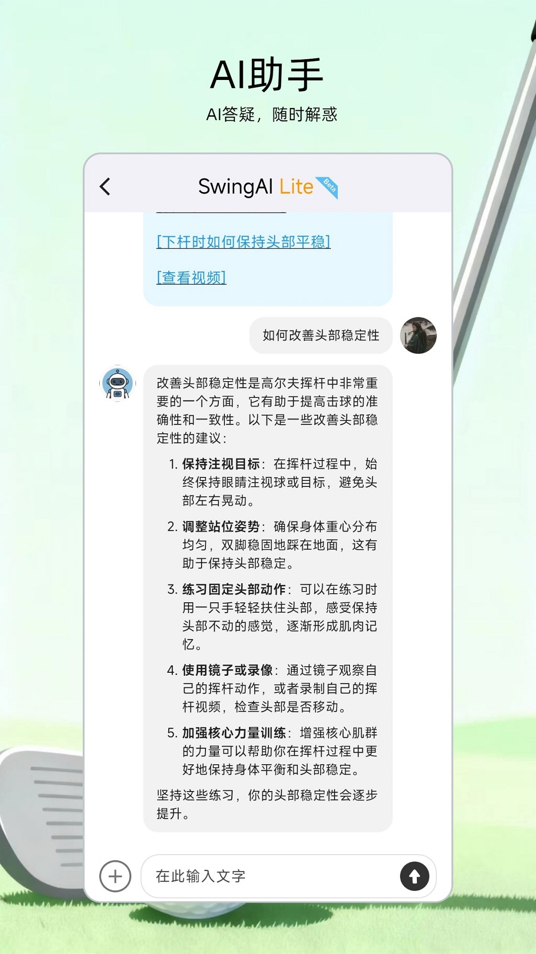 高尔夫宝截图