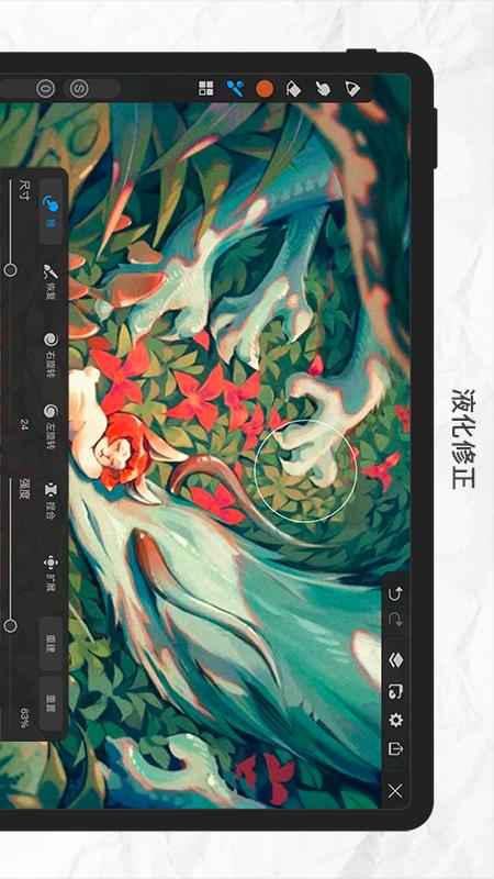 画世界Pro截图