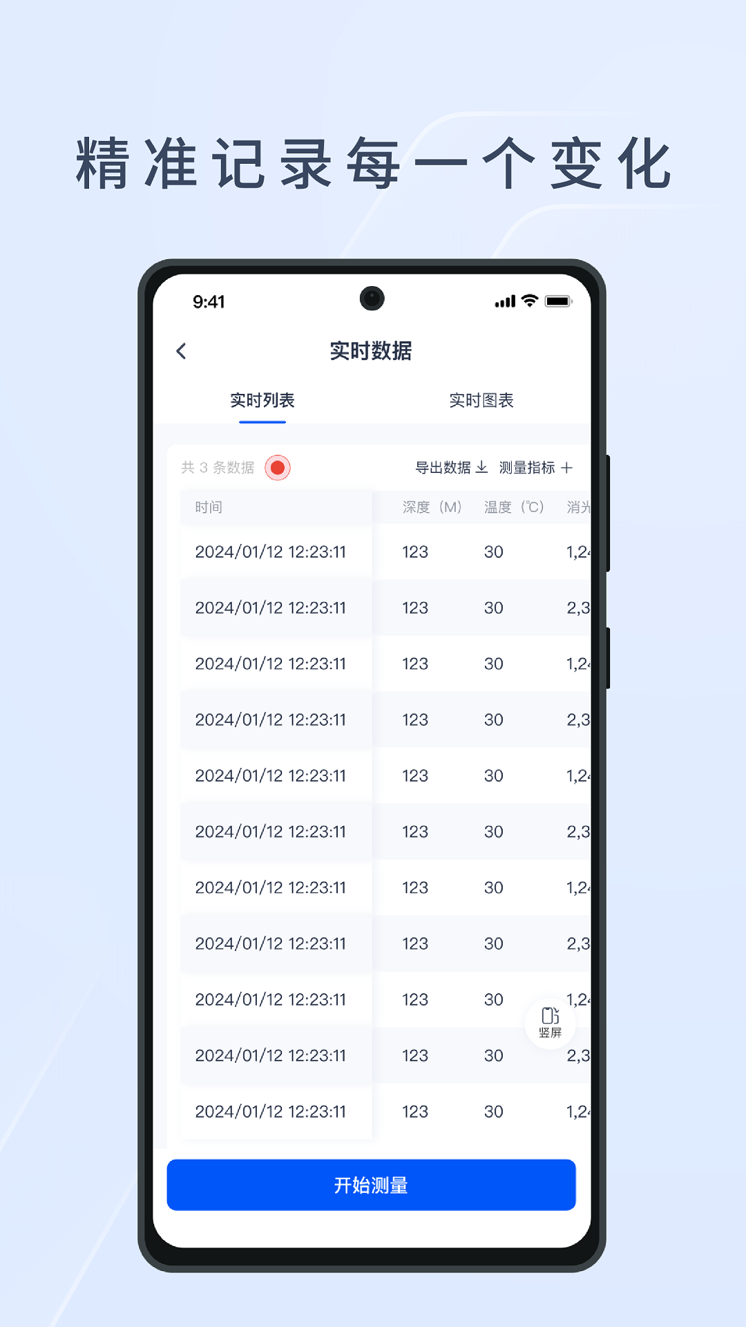 HEE水文生态环境监测系统截图