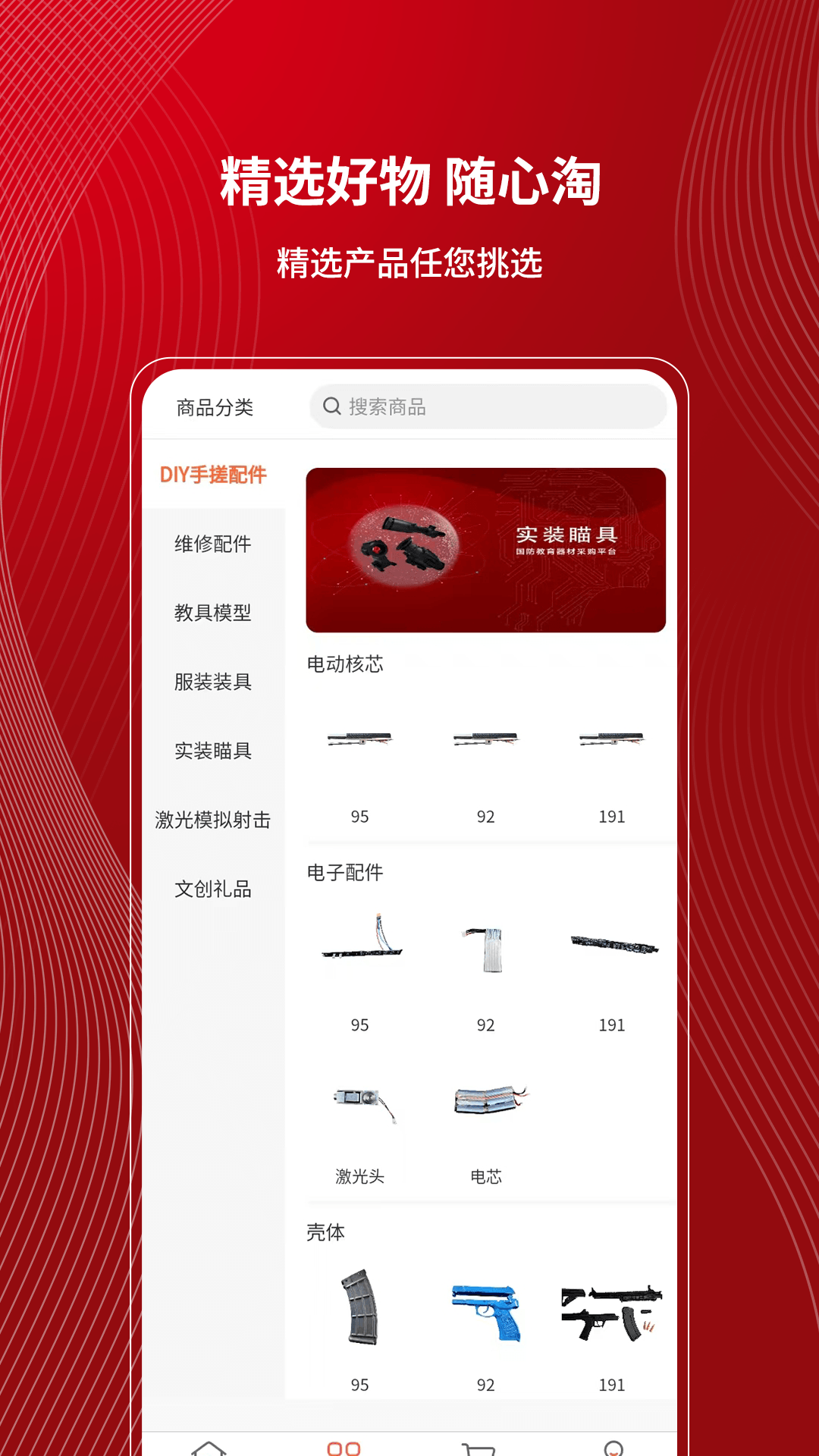 九州君备截图