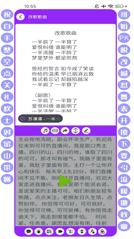 播满易截图