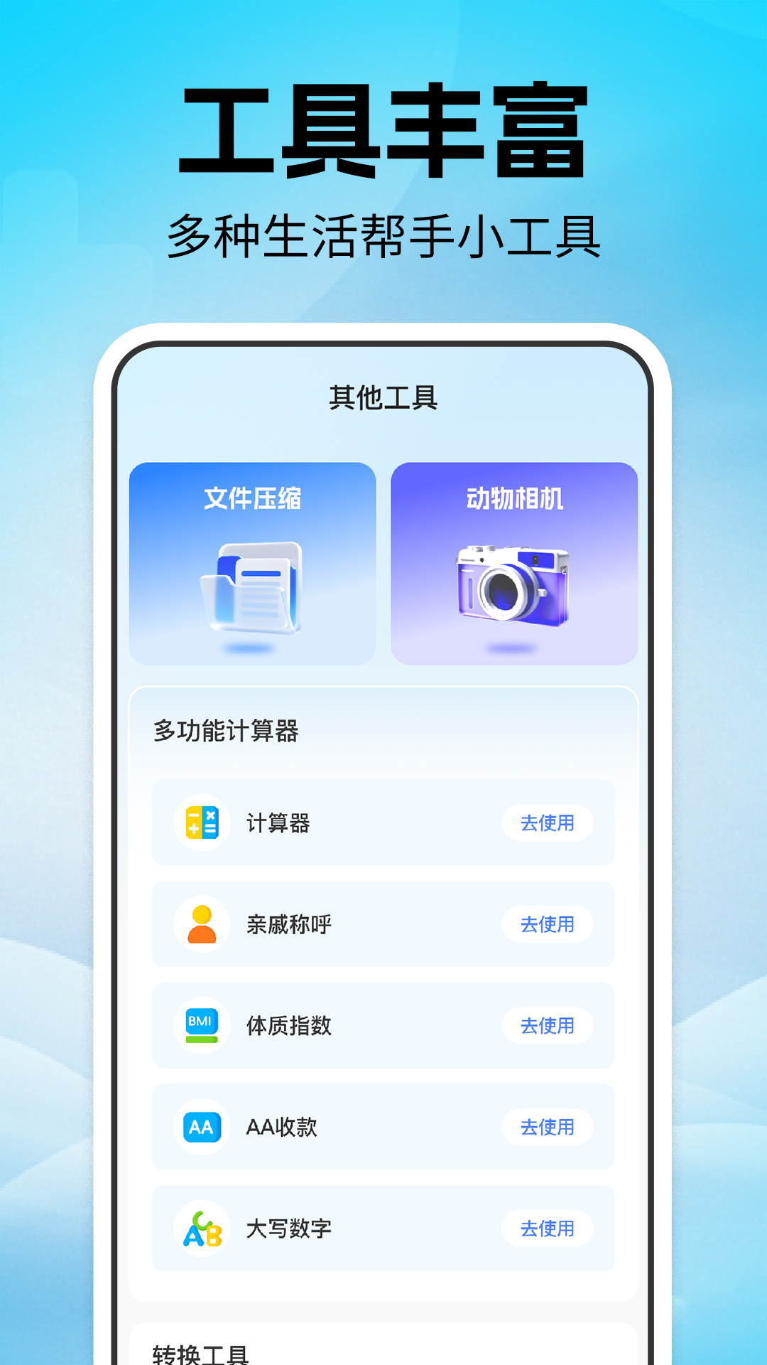 点击器自动连点截图