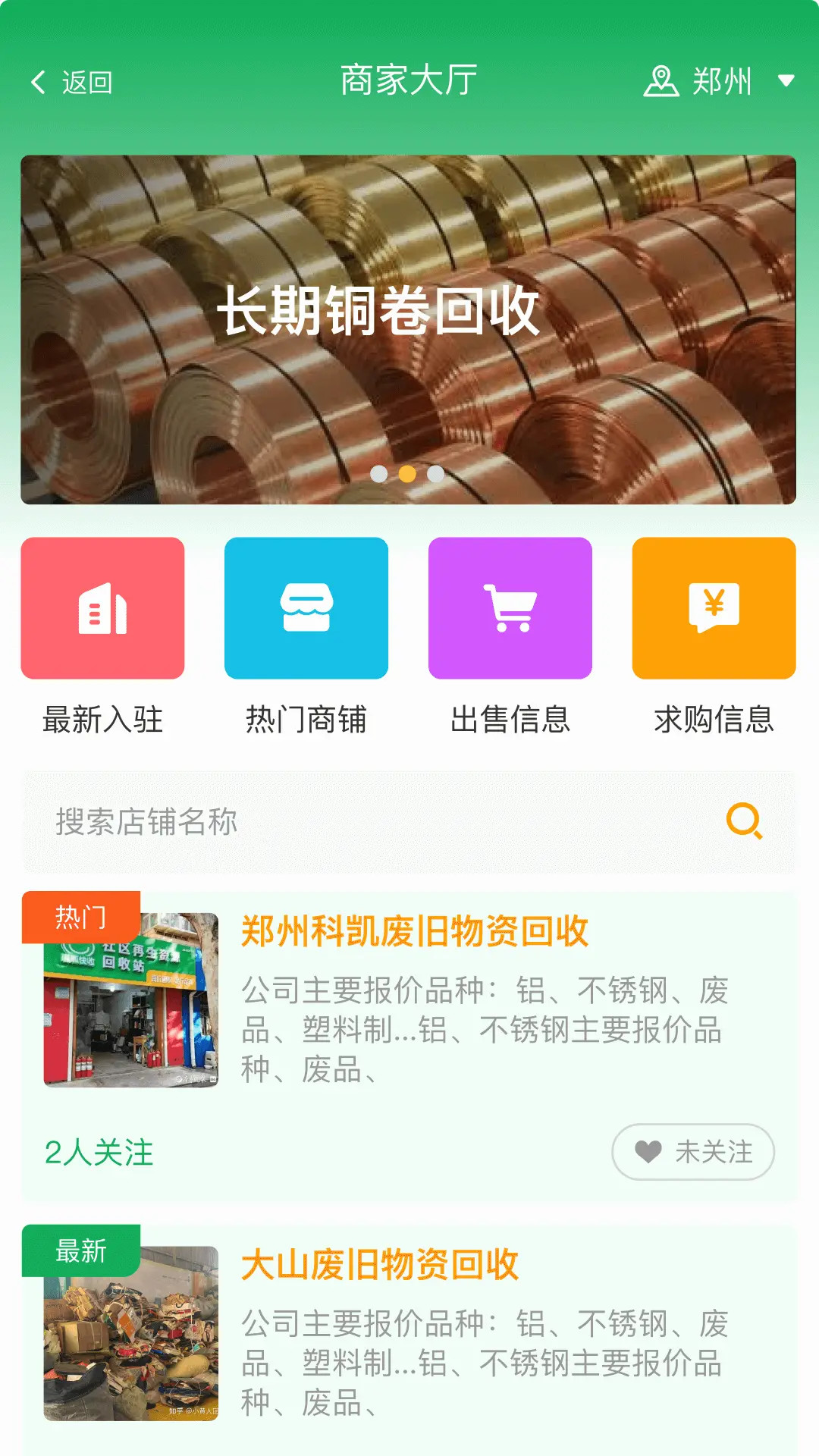金属宝截图