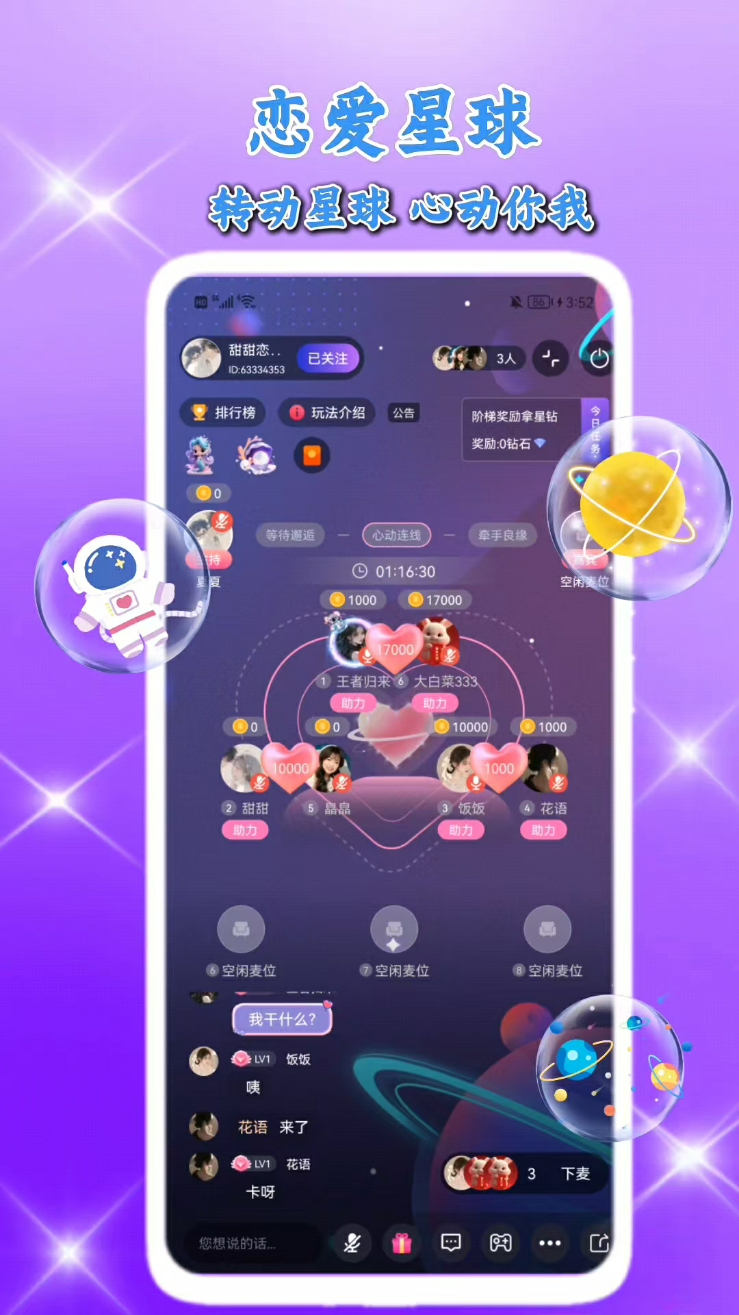 考拉语音软件截图