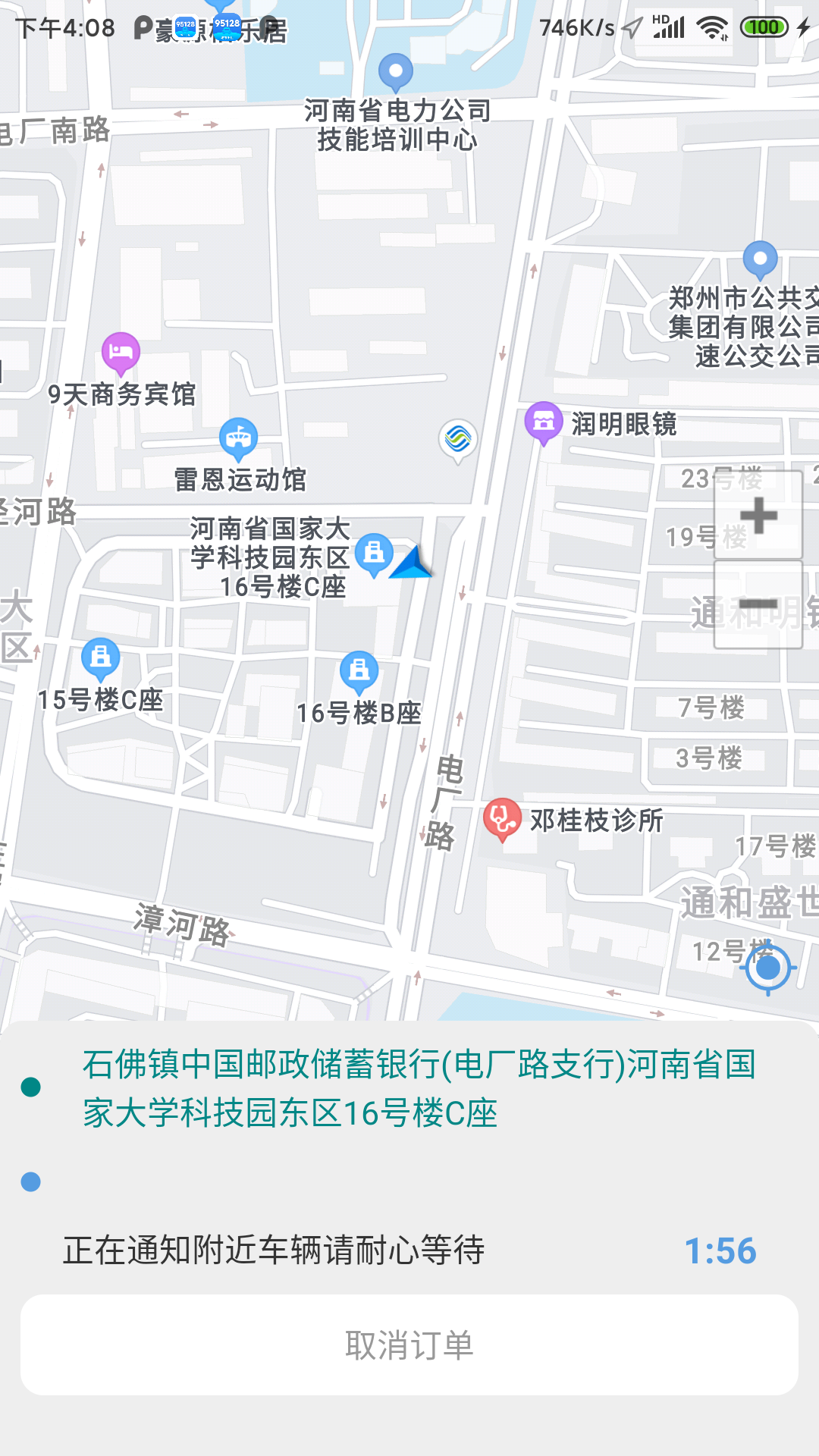 95128城市出租截图