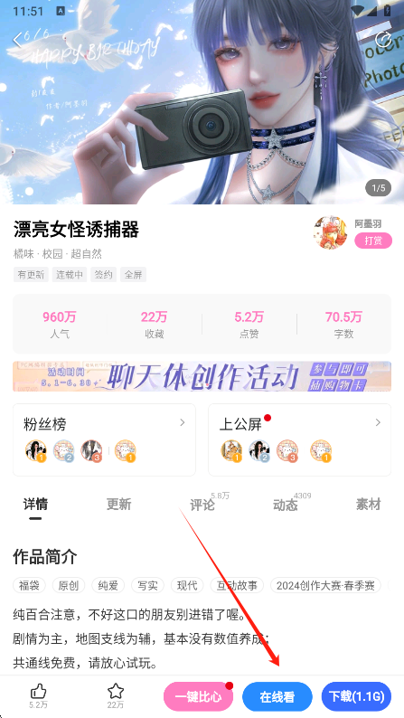 易次元截图