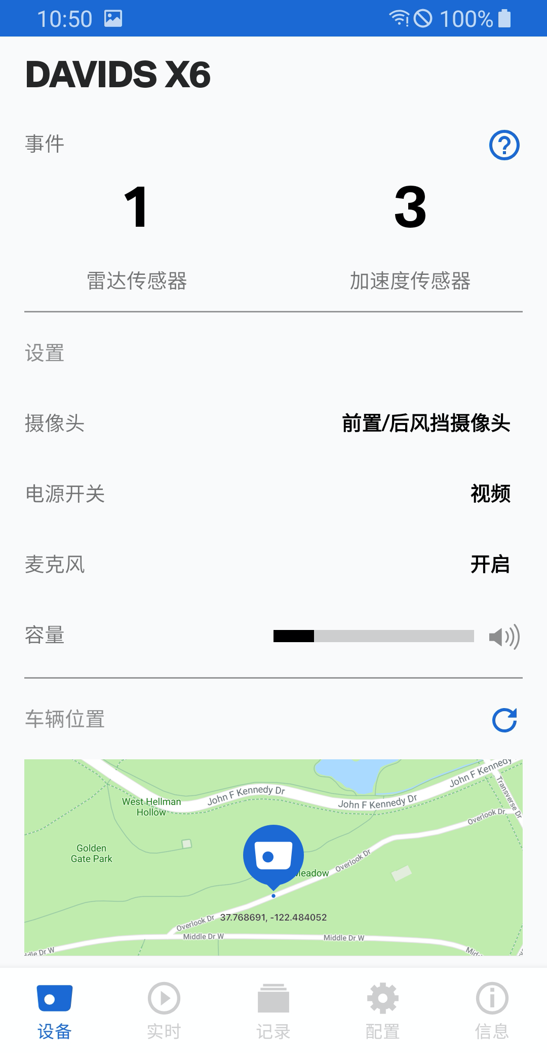 ACE 2.0截图