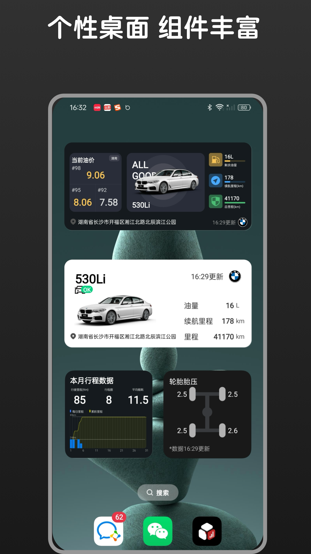 Bimmer控制器截图