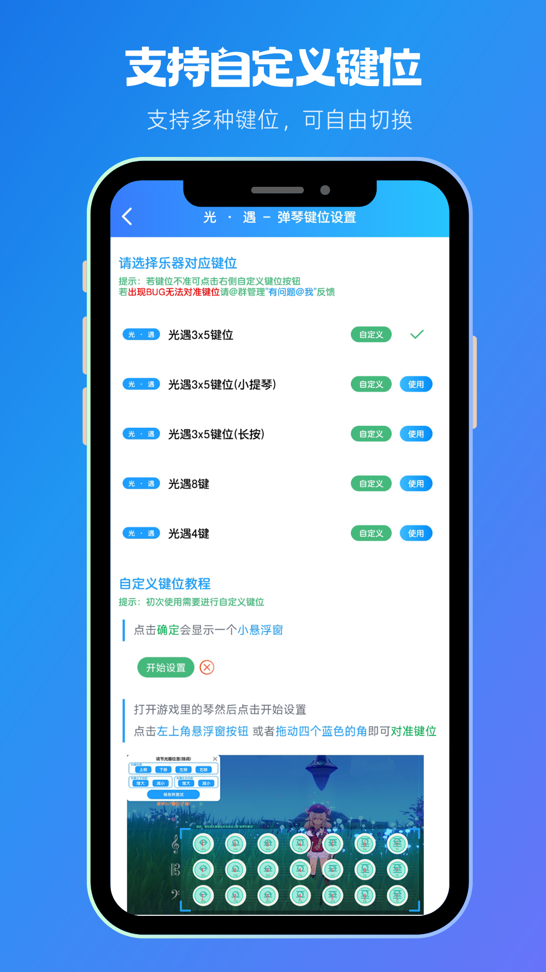 菜菜音乐盒截图