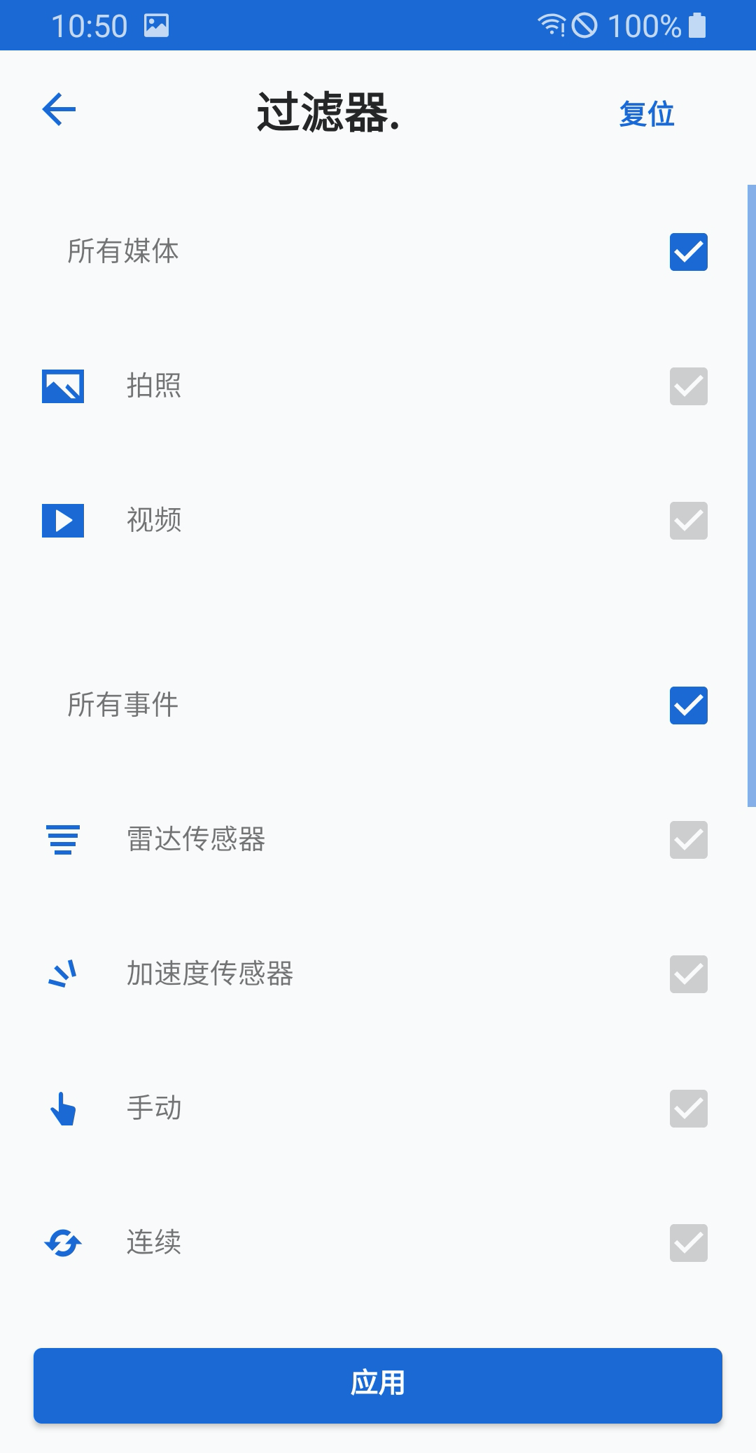ACE 2.0截图