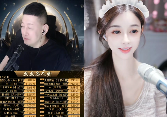 大森获数位神豪豪刷,收了近万元礼物