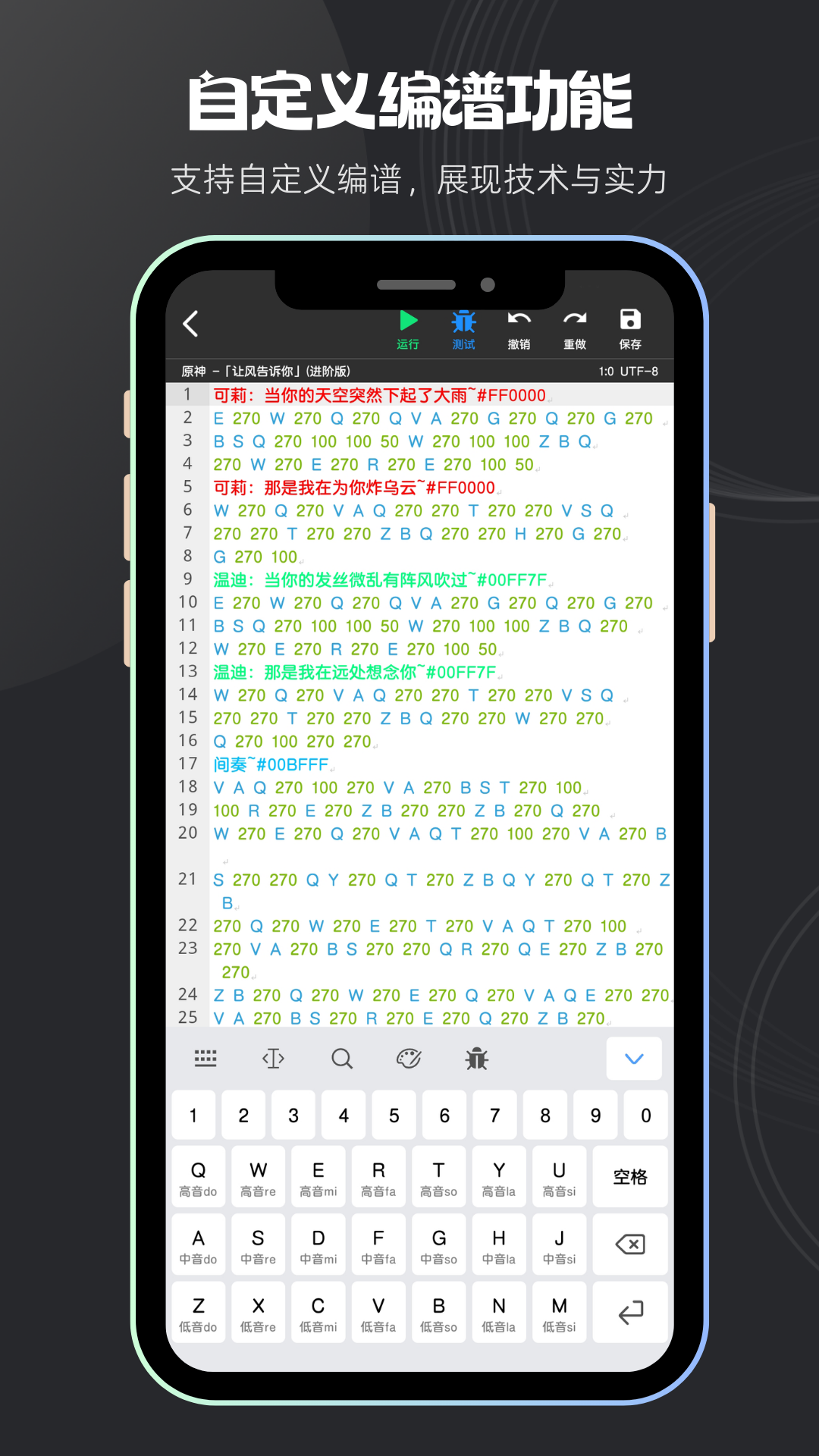 菜菜音乐盒截图