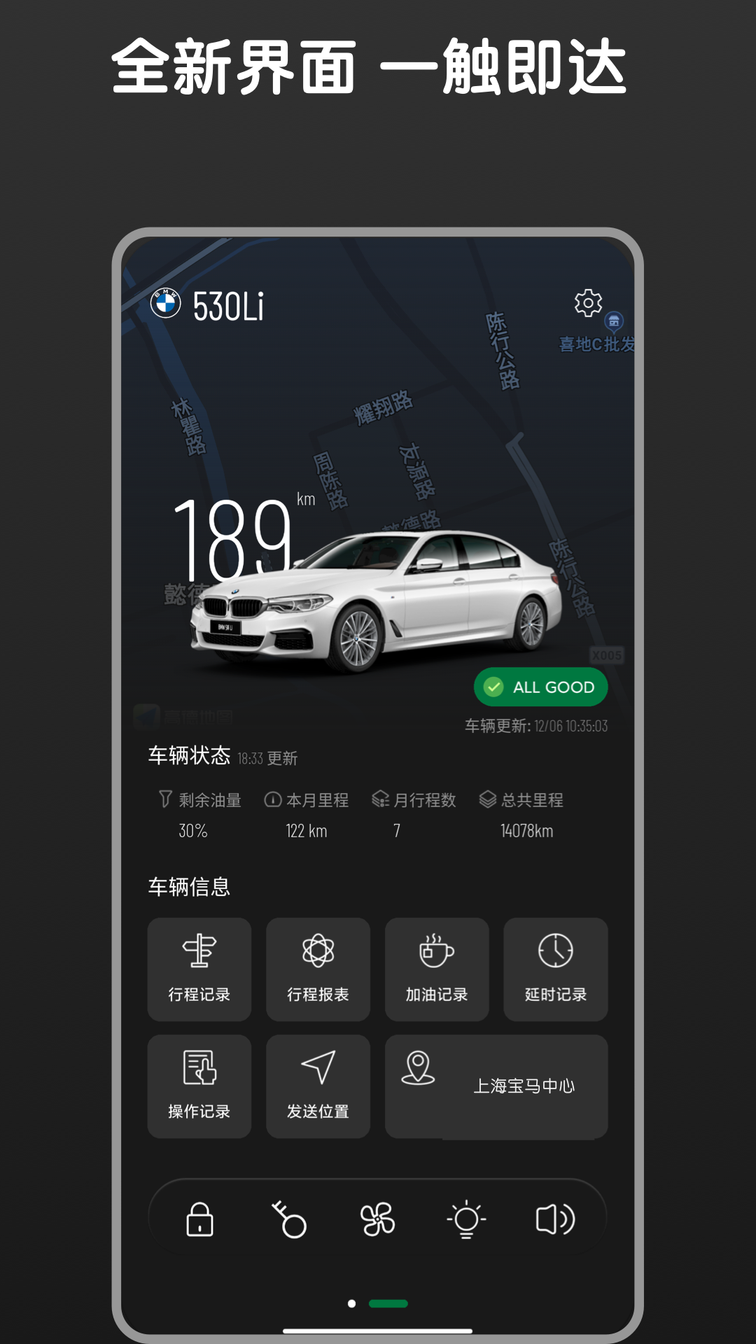 Bimmer控制器截图