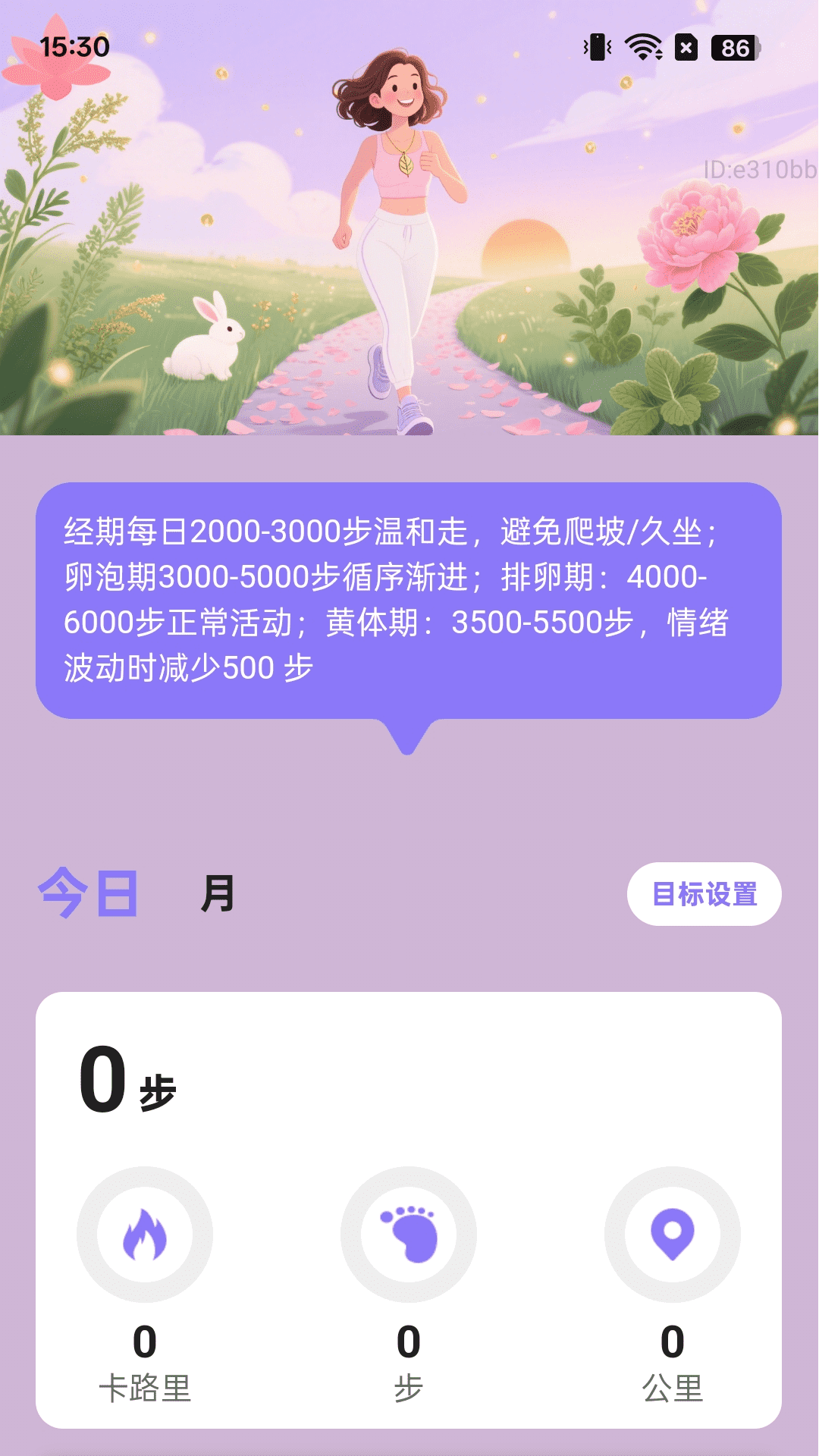 步步盛世截图