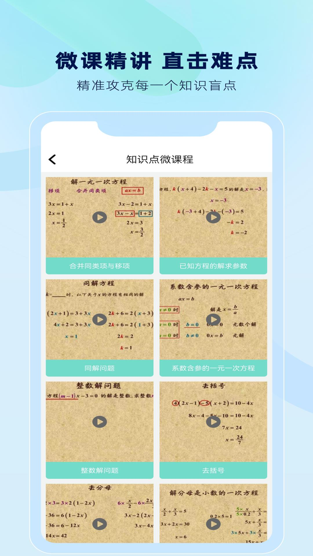 解题大师截图