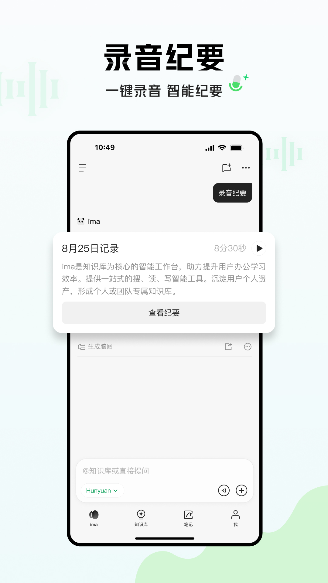 ima截图