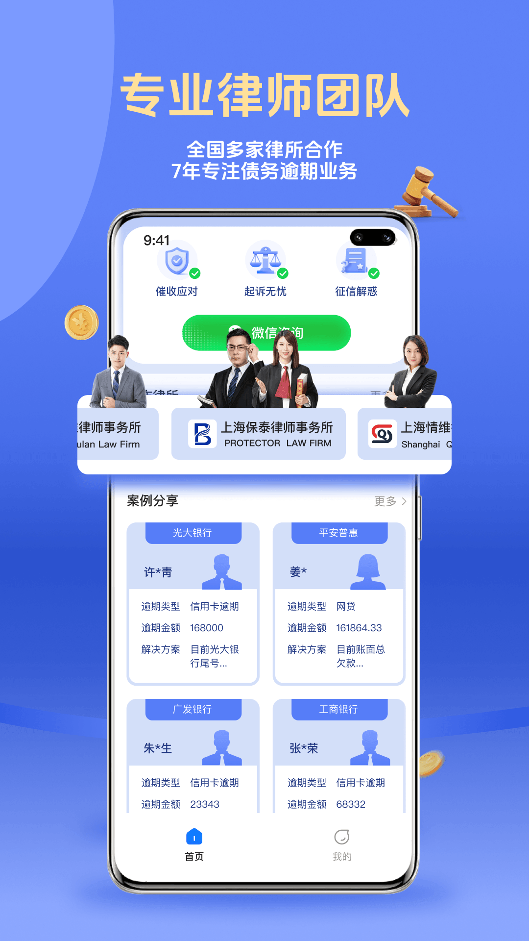 好信上岸截图