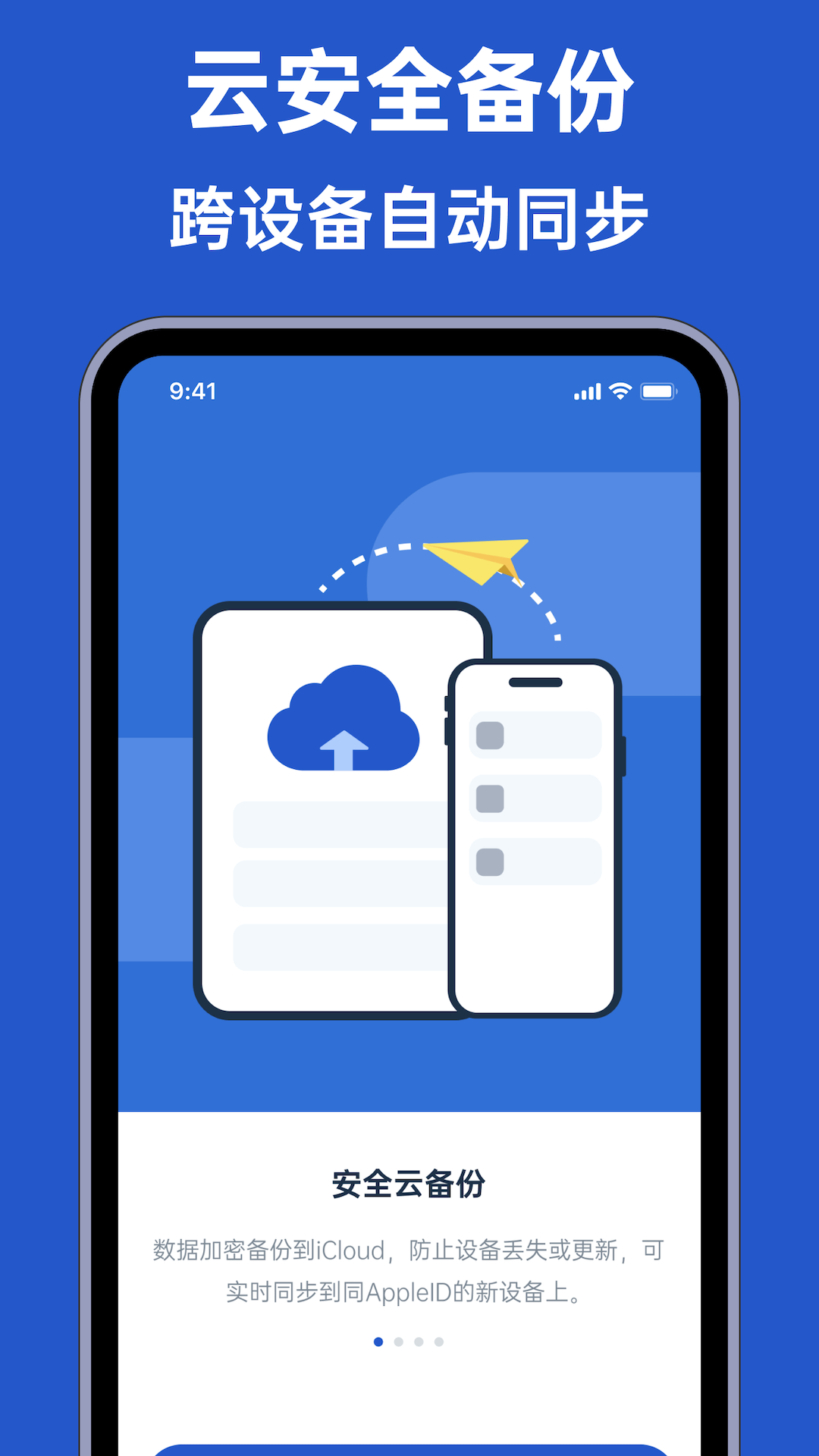 Authenticator验证码截图