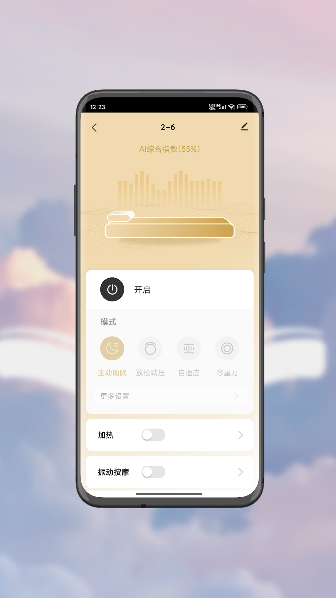 aise宝褓截图