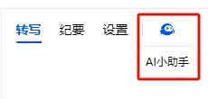 腾讯会议截图
