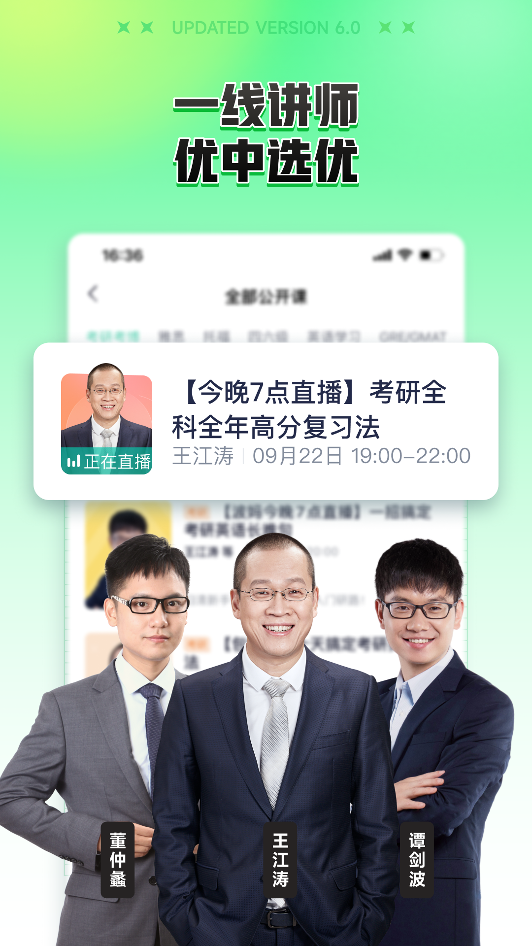 新东方大学考试截图