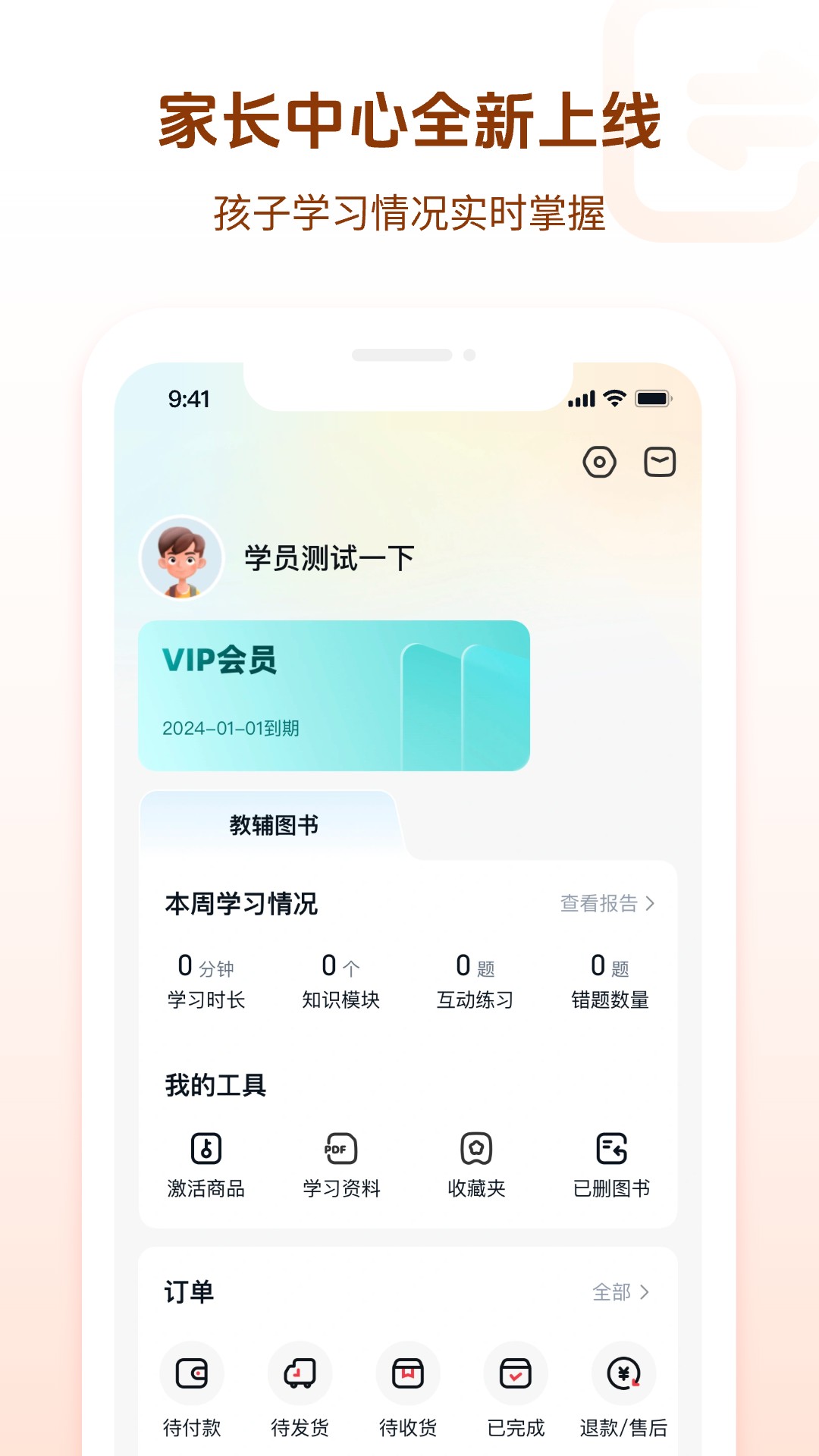好未来图书电脑版截图