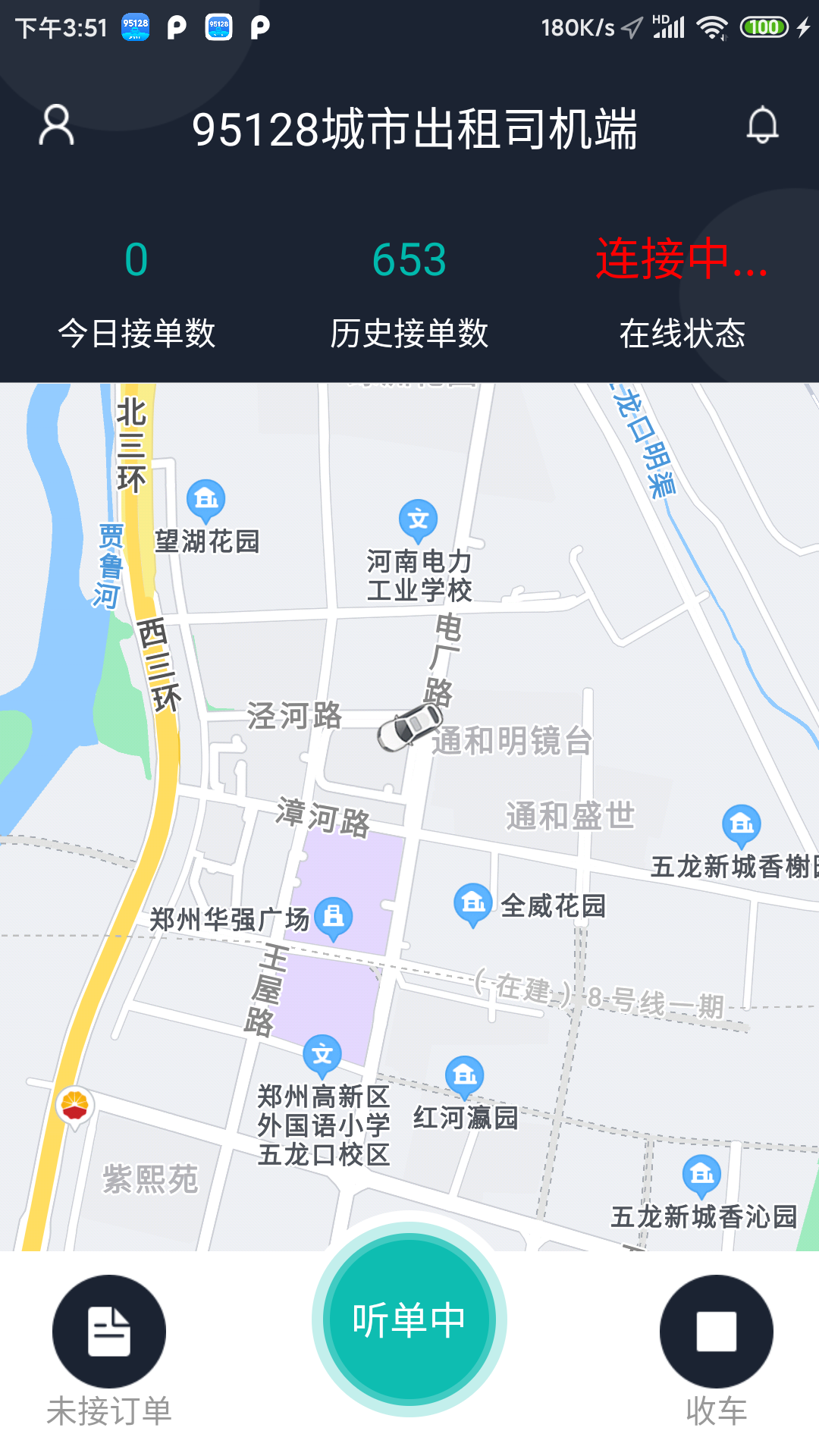 95128司机端截图