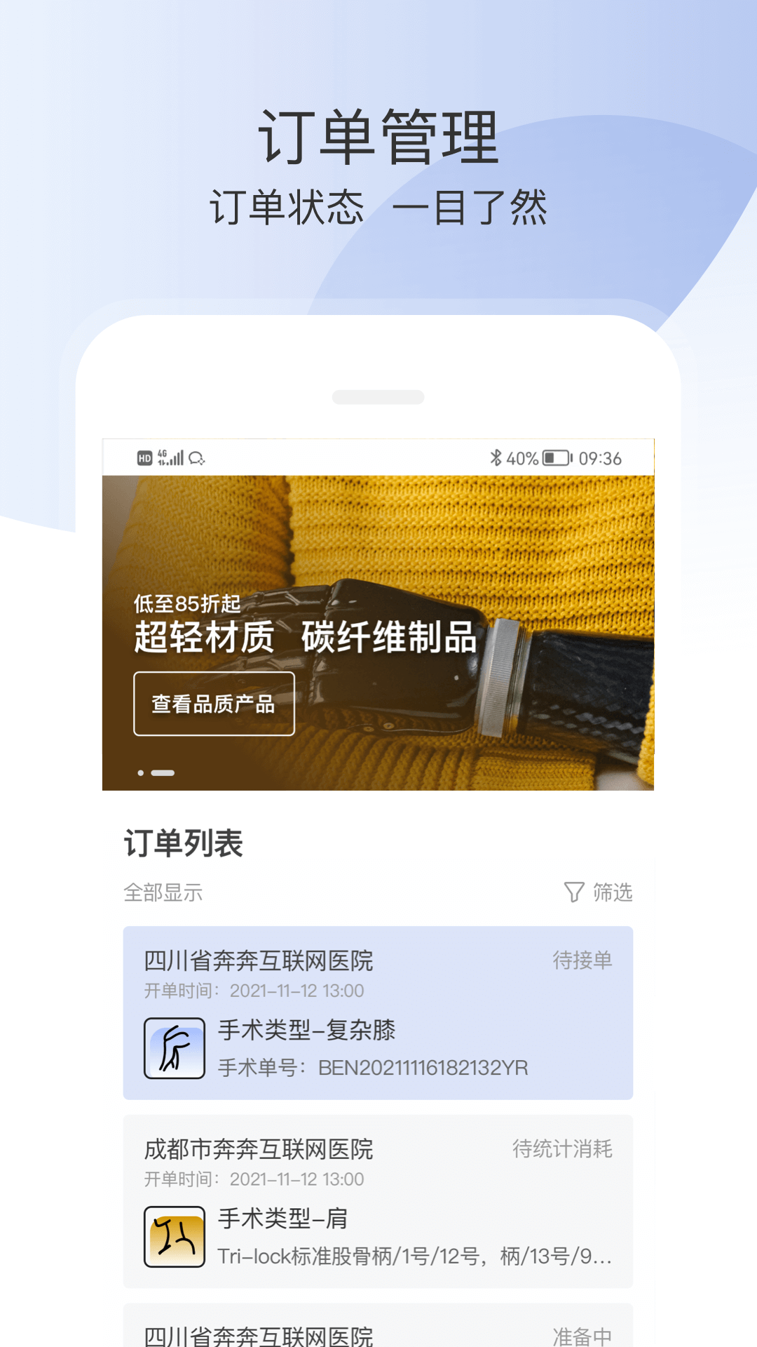 奔奔跟台截图