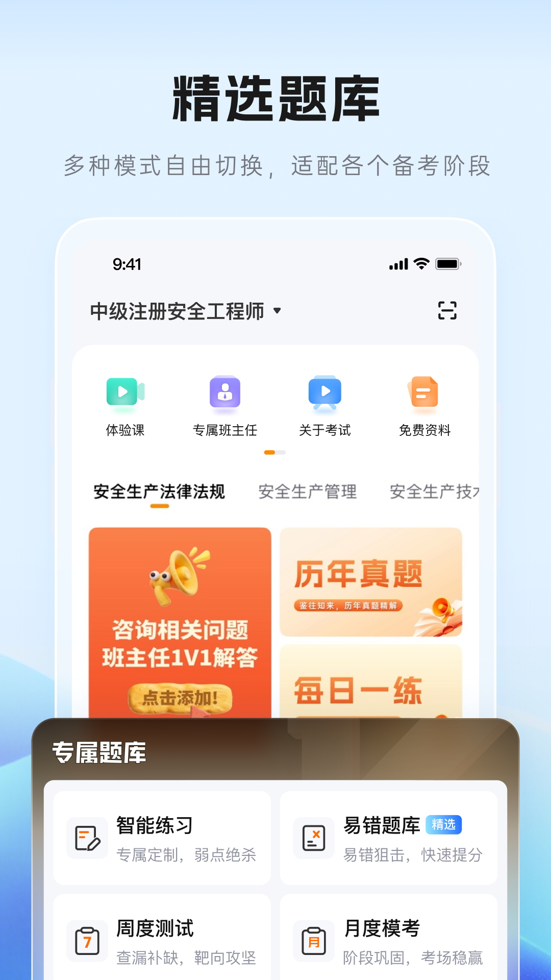本质安全截图