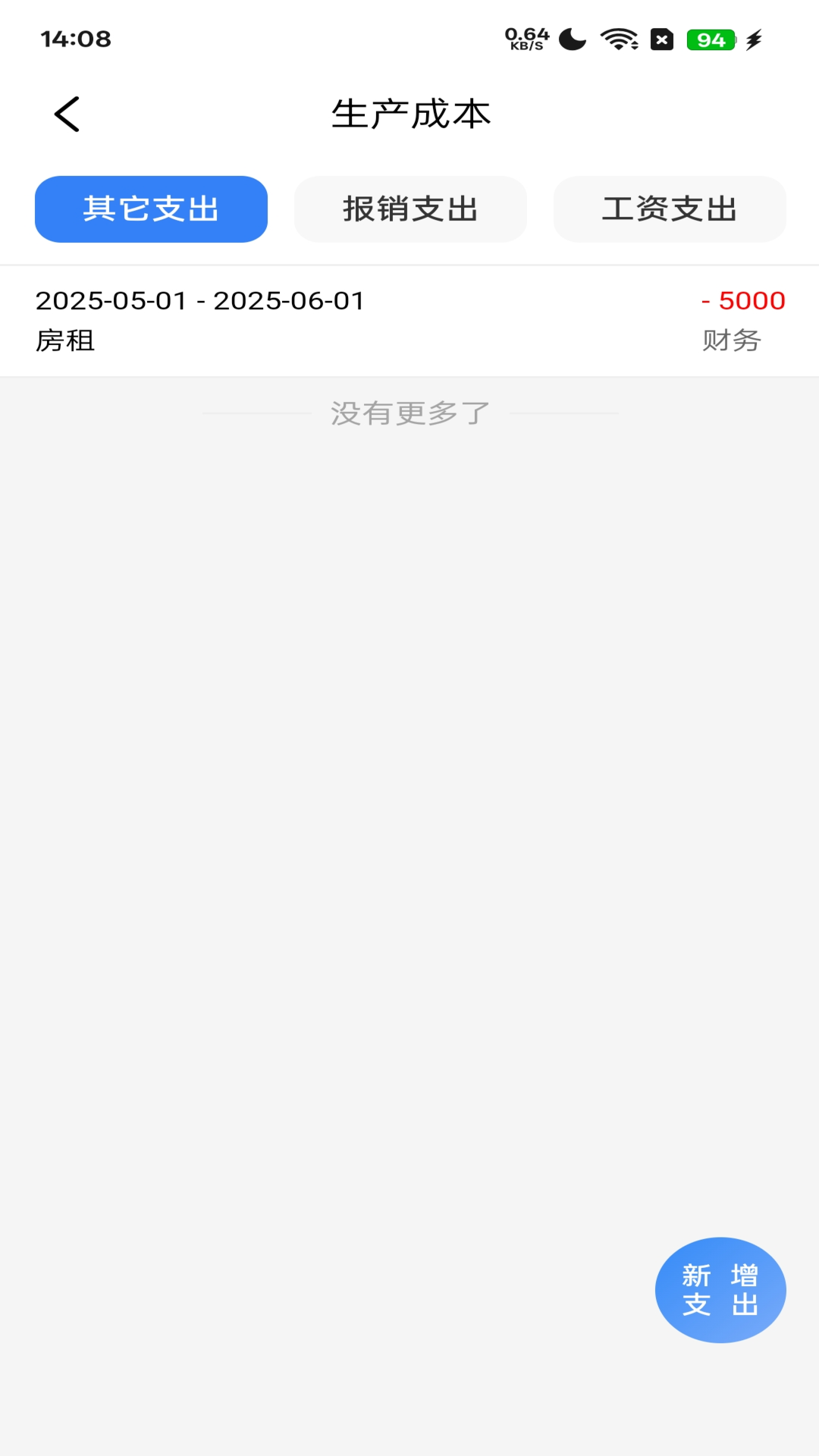 帮帮陌截图