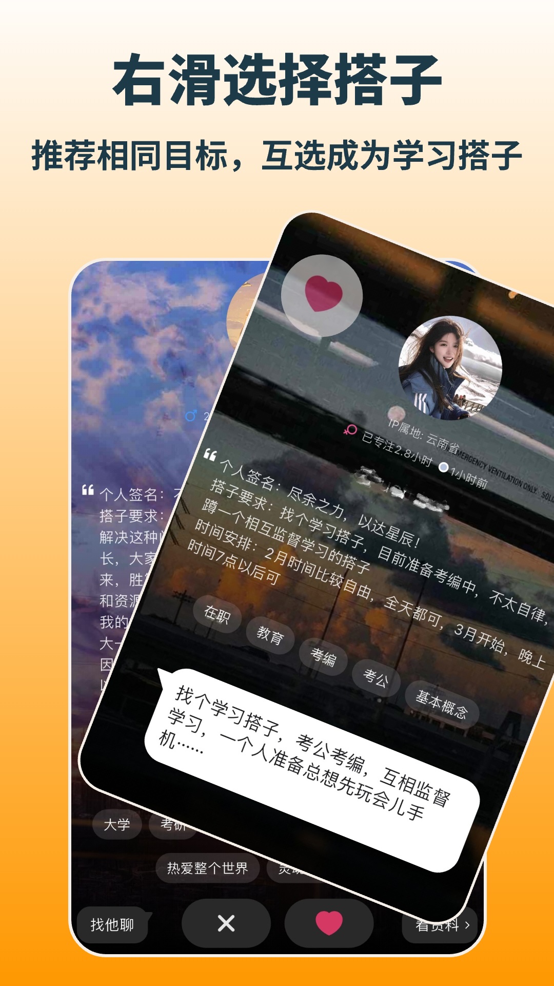 搭着学截图