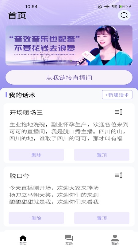 播满易截图