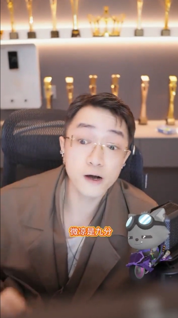 微凉在老毕心里的地位,值9分!