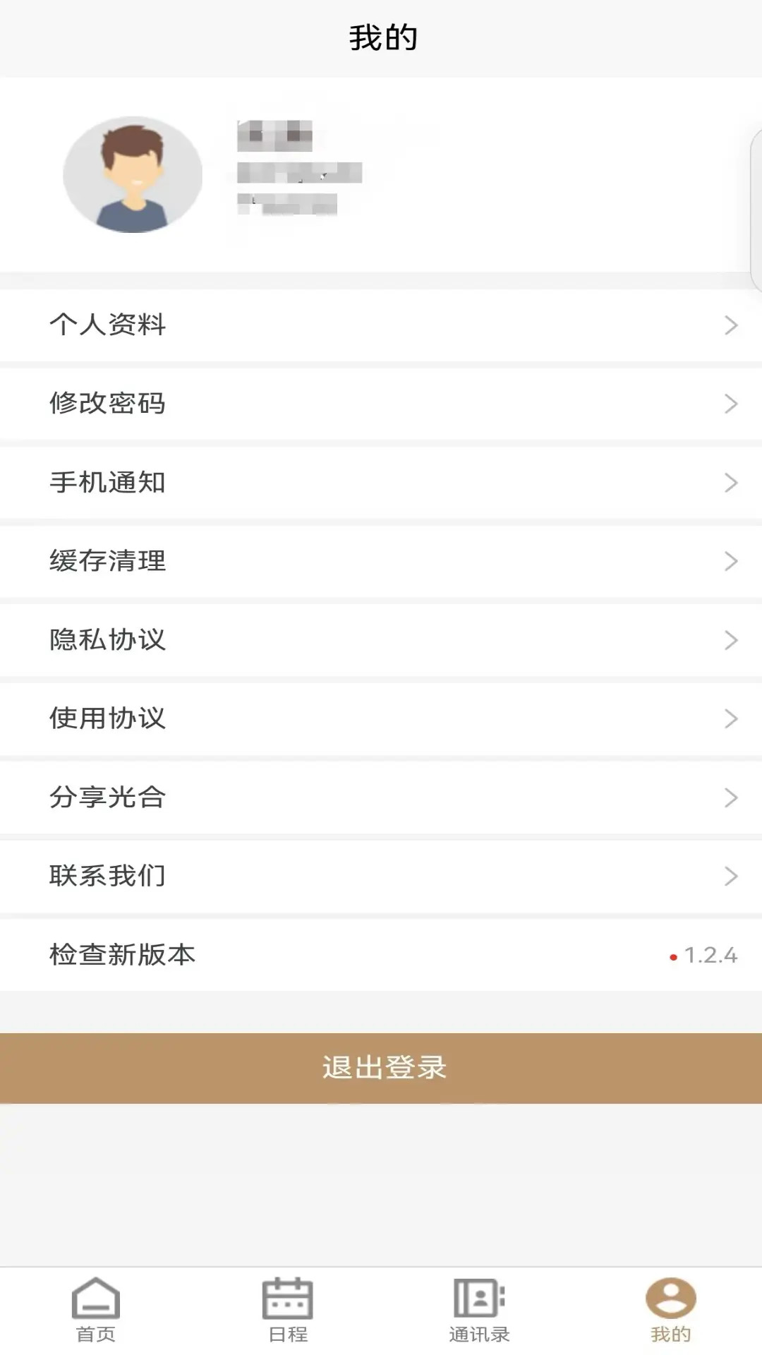 光合截图