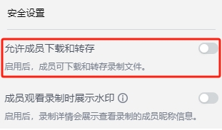 腾讯会议截图
