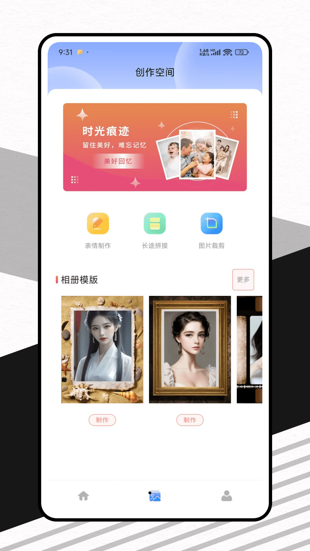 减法相册截图